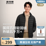 波司登25年秋季羽绒服90绒男士修身短款休闲轻薄立领送礼物外套