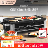 WMF 德国福腾宝家用电焗烧烤炉 双层无烟电烤炉烤肉锅烤盘烤串机 烧烤炉 2层