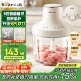 小熊（Bear）绞肉机家用 绞馅机碎肉机电动多功能料理搅拌机 肉馅蒜蓉机 2升可调粗细搅肉机双刀 QSJ-L03S7 