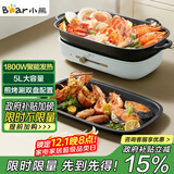 小熊（Bear）电火锅  火锅专用锅 多功能料理锅 家用分体式多功能锅料理烤肉电热锅火锅锅 D50T1 5L