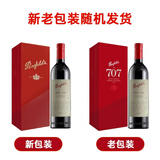奔富（Penfolds）BIN707红葡萄酒礼盒版澳大利亚原瓶 750ml 送礼宴请