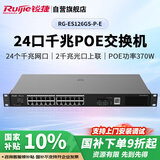 锐捷（Ruijie）24口千兆POE交换机RG-ES126GS-P-E 非网管即插即用 光口上联 POE功率370W 企业办公监控工程交换器