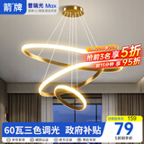 ARROW箭牌 餐厅灯吊灯现代简约餐桌饭厅吧台北欧吊灯