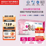 倍世（BWT）镁离子进口滤芯离子置换技术过滤净水器家用滤水壶净水杯净水壶用 3只