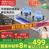 帅康（Sacon）【新品上市】燃气灶双灶家用 5.0KW灶具不锈钢面板【补贴立减20%】嵌入式台式灶台JZT-3G803 【天然气热卖款】不锈钢面板+中心铜火盖