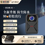 普法眼A5执法记录仪5800w像素随身高清红外夜视录音像升级防水防尘64G