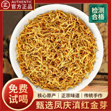 皇园滇红金丝红茶特级茶叶2025新茶云南凤庆金芽礼盒装送礼自己喝360g