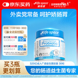 Life Space益倍适成人益生菌胶囊 320亿活菌30粒 澳洲进口【效期至26年9月】