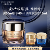 雅诗兰黛智妍胶原霜滋润款面霜50ml淡纹紧致护肤品套装化妆品礼盒生日礼物