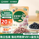 宝宝馋了手指泡芙宝宝婴幼儿零食辅食无添加盐6个月以上享婴儿宝宝食谱 8月+ 婴幼儿星星泡芙（蓝莓） 16g/袋