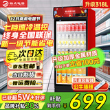 格点大容量饮料柜商用冰柜直冷藏展示柜酒水柜纯风冷无霜保鲜柜超市玻璃门冰箱立式啤酒柜 单门下机组直冷 7挡调温基础款