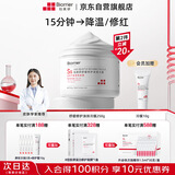 珀芙研舒缓修护涂抹面膜冷膜大白罐250g III型胶原蛋白紧致镇静急救维稳