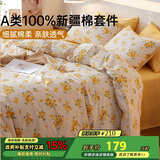 多喜爱纯棉床上三件套 学生宿舍单人A类全棉被套罩床单三件套1.2米床152*218cm