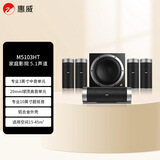 惠威（HiVi）M5103HT 家庭影院音响组合套装5.1声道家用客厅电视音响立柱音箱壁挂音箱 需搭配功放
