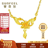 赛菲尔 黄金项链足金999.9花朵锁骨链芙蓉花朵套链送礼约5.7克