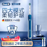 欧乐B成人电动牙刷男士女士P4000深度清洁牙龈呵护3D声波京东自营热卖榜商务伴手礼生日礼物送男友女友