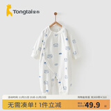 童泰四季内衣婴儿衣服1-18个月纯棉哈衣宝宝护肚连体衣春秋 蓝色猫头鹰 66cm