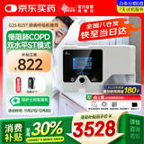 瑞迈特双水平无创呼吸机家用G2SB25T医用肺病机ST二氧化碳潴留呼吸衰竭