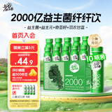 每日益生菌2000亿乳酸菌饮料老人儿童牛奶孕妇羽衣甘蓝酸奶一整箱235g*10瓶