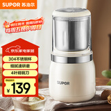 苏泊尔（SUPOR）【国家补贴】磨粉机 家用辅食机 多功能料理机干粉机 五谷杂粮粉碎机大容量精研细腻磨粉机SHM2005