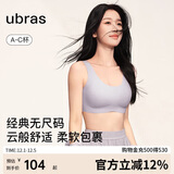 ubras虞书欣同款无尺码女士内衣无痕隐形无钢圈文胸罩柔灰紫 小底围