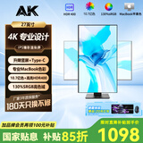 AK显示器 4K超高清Macbook色彩专业设计创作屏 27/32英寸高色域修图剪辑IPS直面电脑液晶显示屏 【27英寸4K专业款】Type-C接口+升降旋转