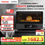 东芝（TOSHIBA）【国家补贴】电烤箱空气炸锅一体机石窑炉烤箱家用台式大容量风炉石墨烯发酵箱38L大容量ET-XD7380