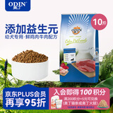 奥丁（ODIN）狗粮 哺乳期怀孕泰迪比熊雪纳瑞奶糕小型中大型通用幼犬狗粮5kg