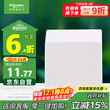 施耐德电气 开关插座面板 86型防溅盒 通用型防水盒 防水面盖 白色