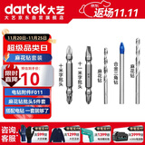 大艺电钻电动螺丝刀批头一字十字披头麻花钻合金三角钻 批头5件套 