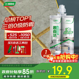 三棵树漆全效美缝剂十大品牌瓷砖地砖专用双组份填缝剂耐水美缝胶 贵族金