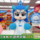 乐爱祥儿童玩具魔童降世敖丙兼容乐高积木拼插儿童男孩玩具6-12生日礼物