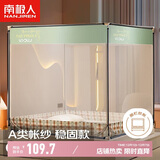 南极人坐床蚊帐 1.8米床【加密网眼】