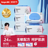 德佑婴儿手口湿巾 儿童湿纸巾擦手口屁屁亲肤温和 80抽*5包