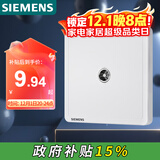西门子（SIEMENS）插座面板 电视插座面板 致典雅白色5UH14313NC01