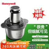 霍尼韦尔（Honeywell）绞肉机家用铰肉机第一名料理机绞肉绞菜多功能一体机搅拌机绞陷机大容量不锈钢辅食机碎肉机打泥机 臻享【不锈钢单碗】旗舰版 3L