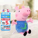 小猪佩奇毛绒玩具公仔佩琪抱枕宝宝安抚玩偶圣诞礼物46cm乔治