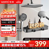 华帝（VATTI）淋浴花洒套装卫浴花洒全套家用枪灰增压花洒喷头浴室淋浴器