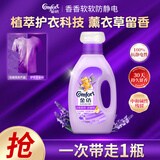 金纺衣物护理柔顺剂薰衣草香型防静电抗皱防褪色防起球持久留香 金纺柔顺剂薰衣草1kg