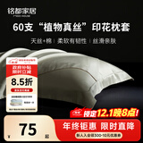 MIDO HOUSE铭都枕头套天丝棉