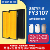 可蓝芯芯适配飞利浦空气净化器滤芯/过滤网 FY3107配AC4076/AC4072滤芯