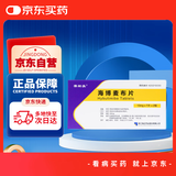 【原研药】赛斯美 海博麦布片10mg*14片/盒 3盒装