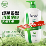 花王（KAO）碧柔持久留香沐浴露1000g男女通用香味持久抗菌绿茶香型沐浴液