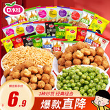 口水娃炒货大礼包411g炒货礼包青豆花生炒米豆类休闲零食小吃