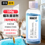 楚婕雅灭烟沙高分子烟灰清洁剂KTV室内烟灰缸除味剂汽车除烟味100g
