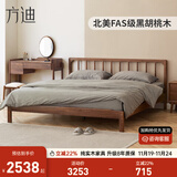 方迪实木床黑胡桃木北欧简约经济型主卧单双人床家用小户型新中式大床 水曲柳胡桃色【床+床头柜*2】 1500mm*2000mm 框架结构
