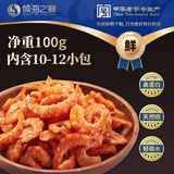 倾海之宴 金钩海米100g 虾仁干淡干不咸 大开洋虾米虾皮虾干 海产干货煲汤