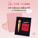 路铂廷（Christian Louboutin）CL女王权杖唇膏385 礼盒套装萝卜丁口红化妆品生日礼物送女友老婆