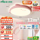 雷士（NVC）LED照明吸顶灯儿童房卧室可爱全光谱护眼灯卡通龙猫粉色包安装