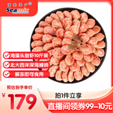 禧美海产 海藻头北极甜虾10斤 90-120+规格 大包装 源头直发原箱 海鲜水产